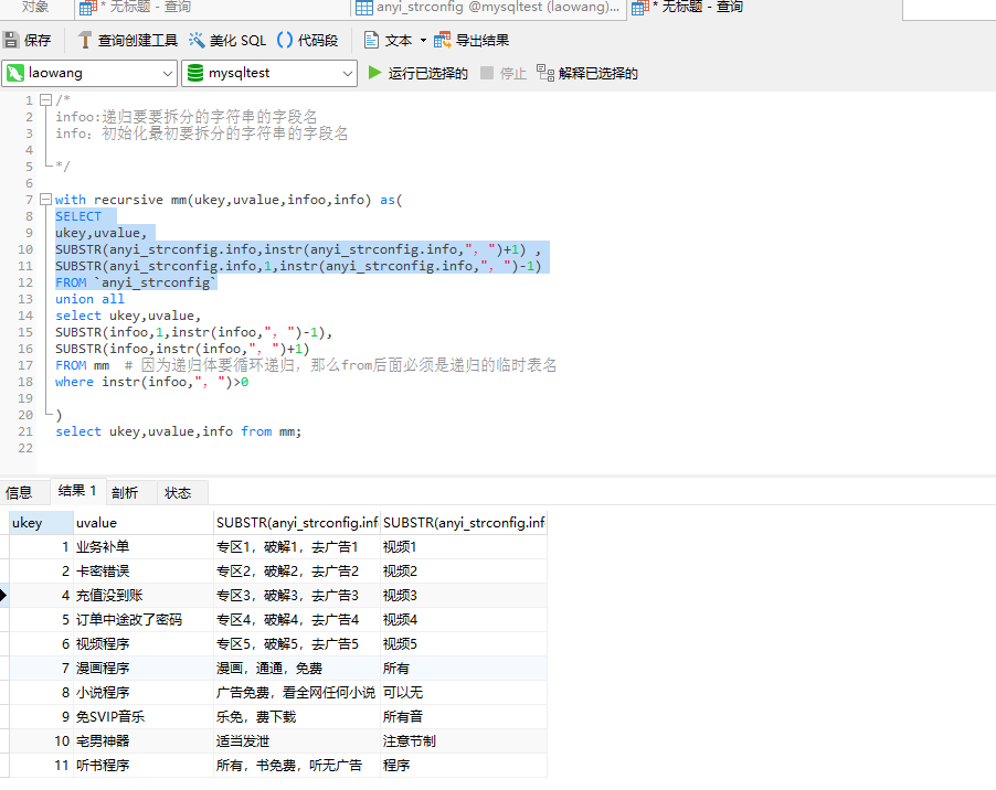 
mysql8一些重点函数的运用
-梦幻书涯 - 莫問前路遙遠- 與君風雪
-第4
张图片